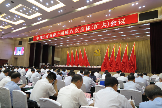 江西省委十四届六次全体（扩大）会议在南昌召开 确定新时代江西新担当新作为